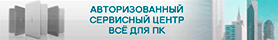 Всё для ПК